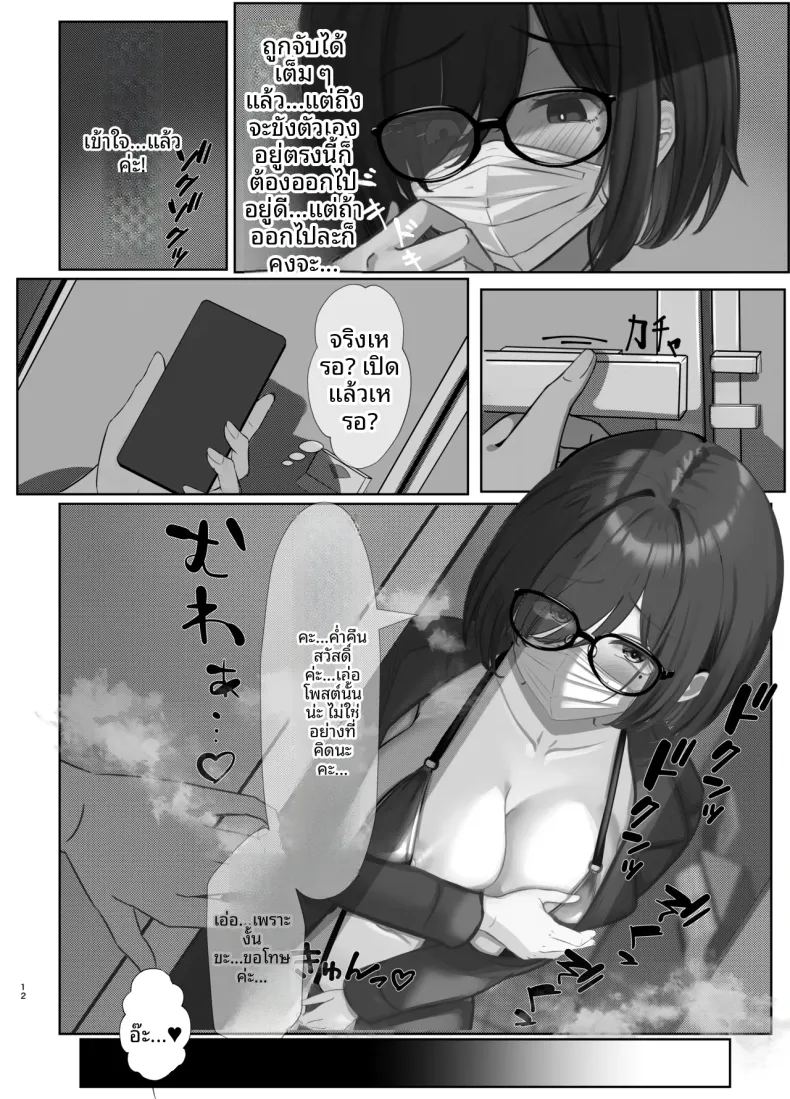 เธออยากจะโดนเห็น ภาพ 10