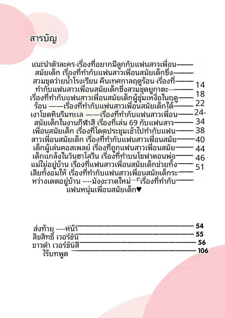 ความรัก ภาพ 1