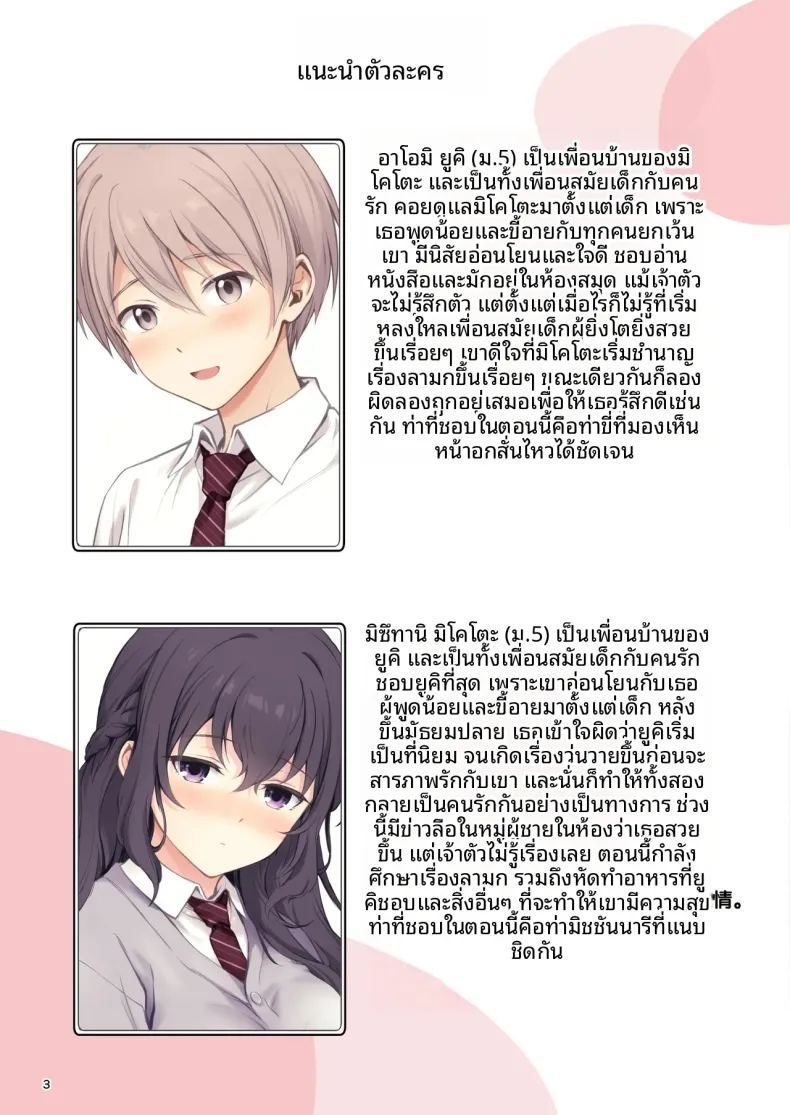 ความรัก ภาพ 2