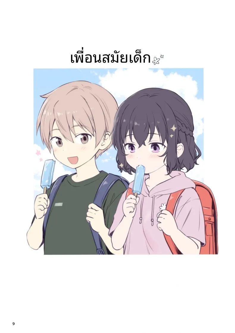 ความรัก ภาพ 8