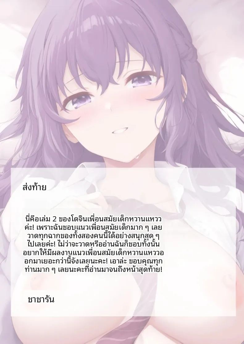 ความรัก ภาพ 53