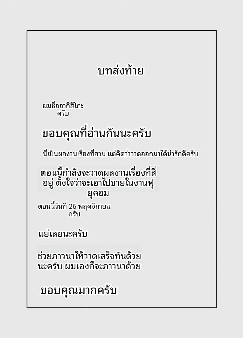 การเอาเปรียบจากรุ่นพี่ข้างห้อง ภาพ 42