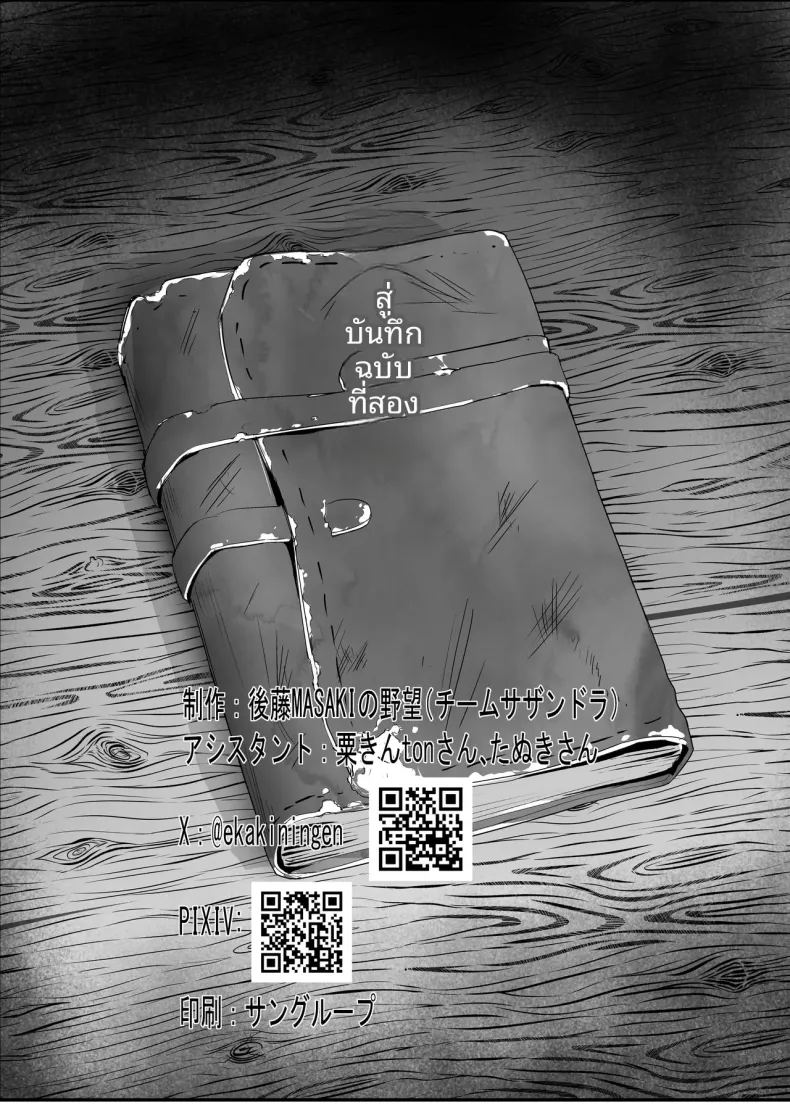 ทำให้เธอเข้าใจว่า ความรักที่บริสุทธิ์ ภาพ 58