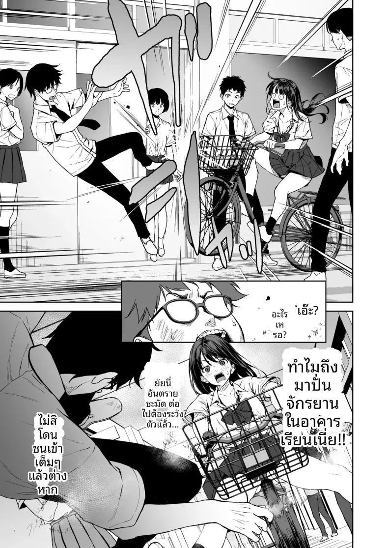 บ่ายวันนั้นหลังเลิกเรียน ภาพ 1