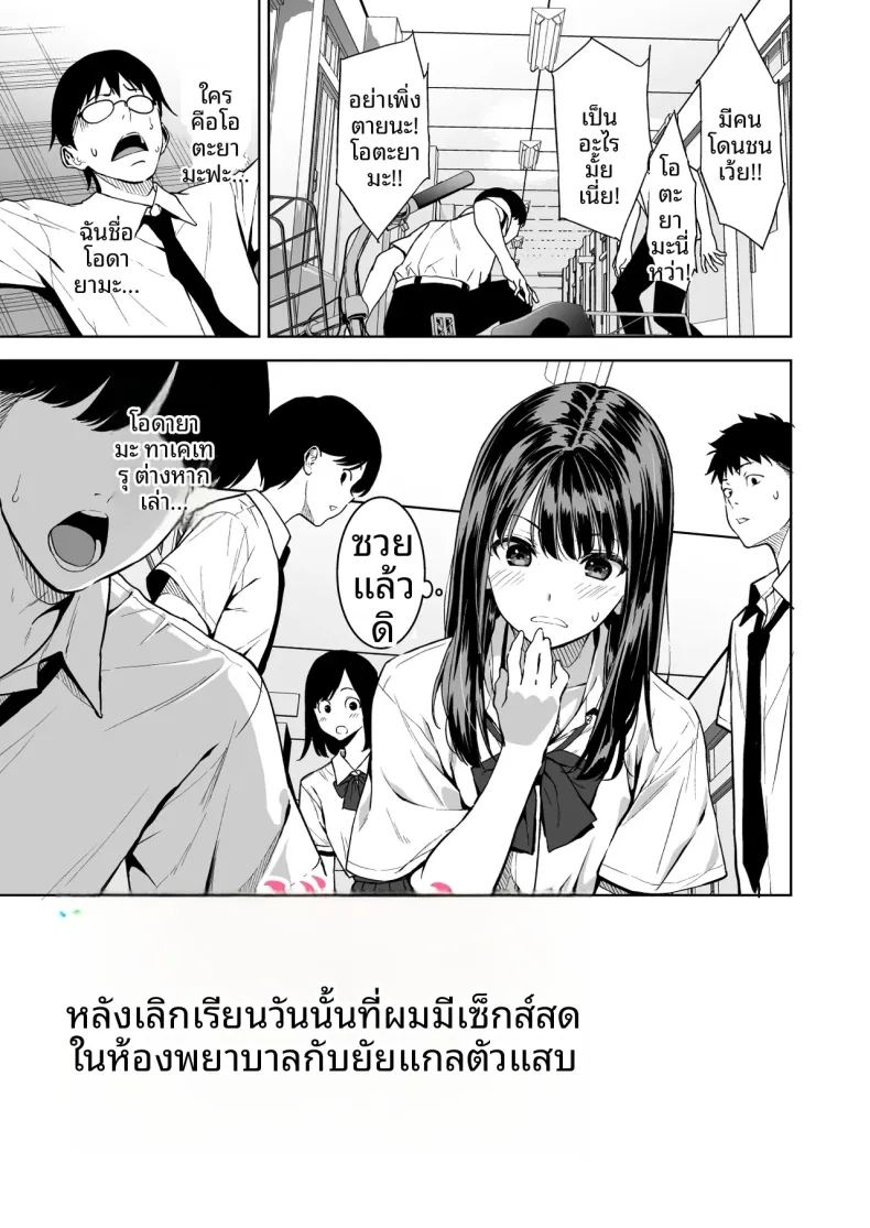บ่ายวันนั้นหลังเลิกเรียน ภาพ 3