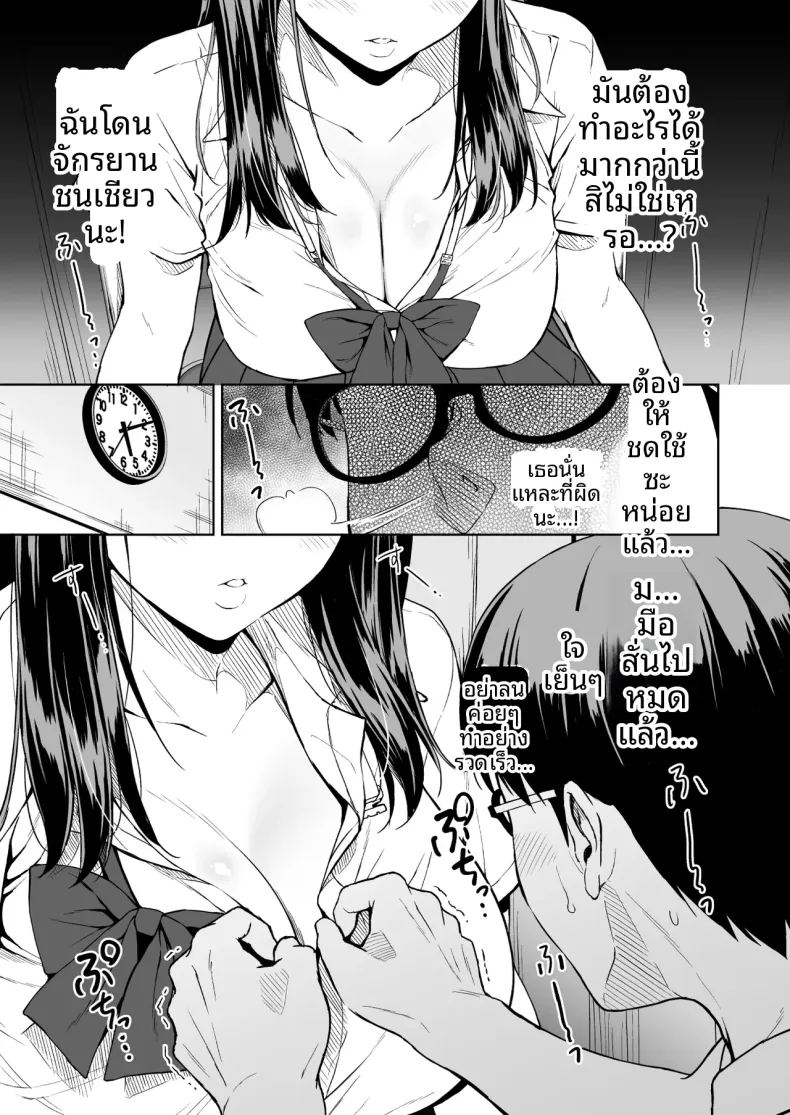 บ่ายวันนั้นหลังเลิกเรียน ภาพ 9