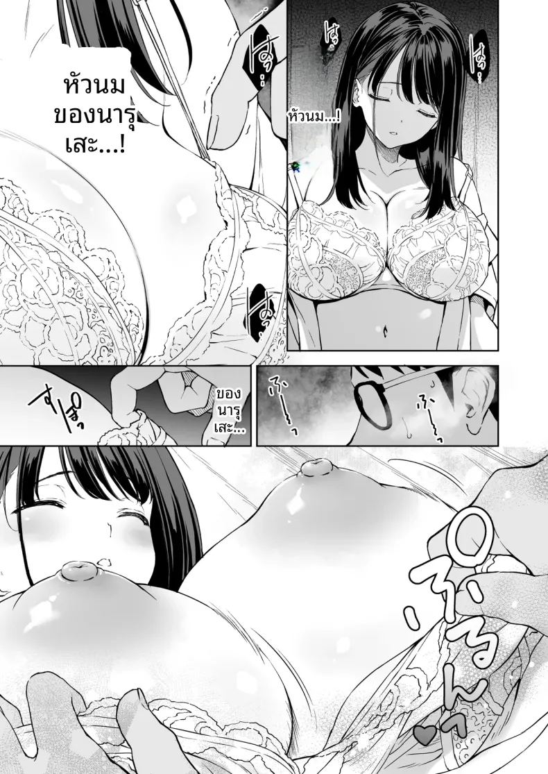 บ่ายวันนั้นหลังเลิกเรียน ภาพ 13