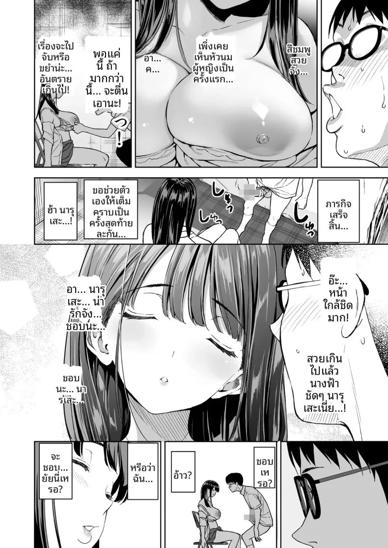 บ่ายวันนั้นหลังเลิกเรียน ภาพ 14