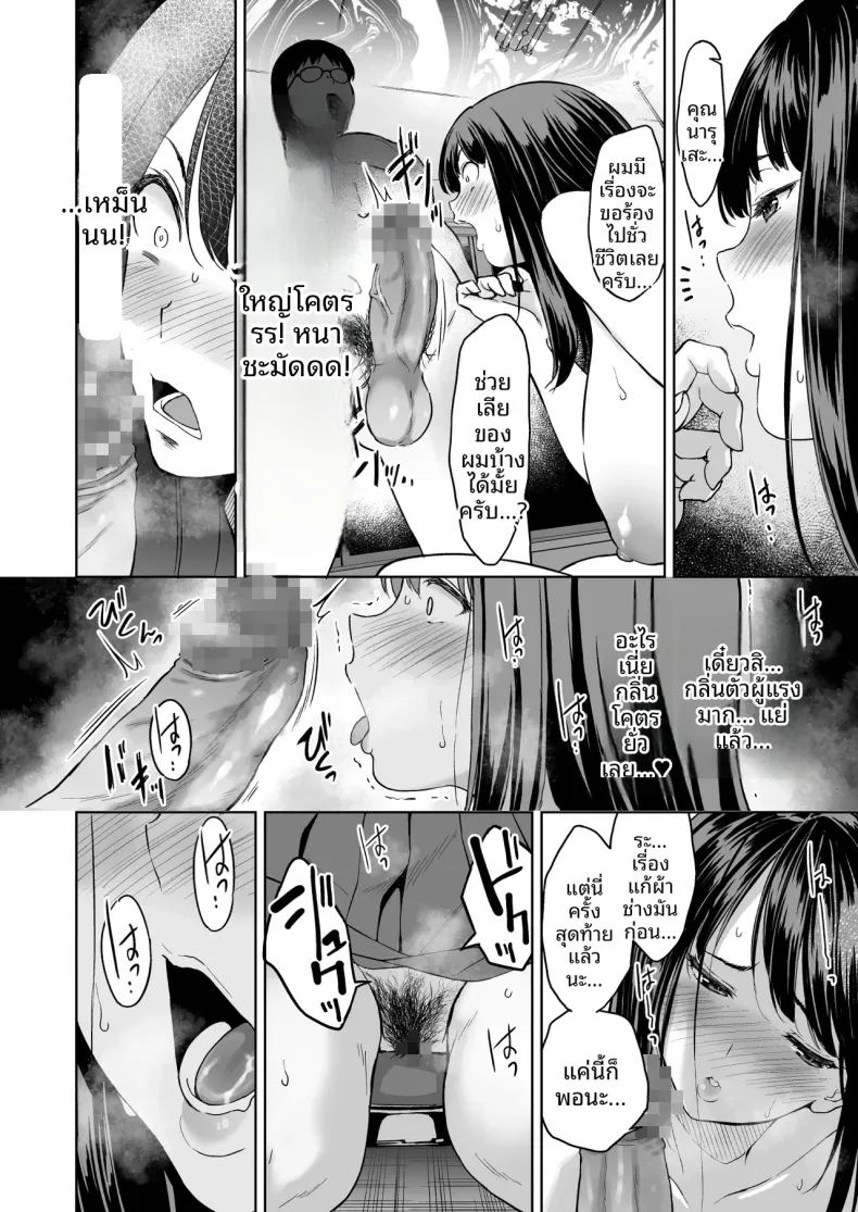 บ่ายวันนั้นหลังเลิกเรียน ภาพ 26