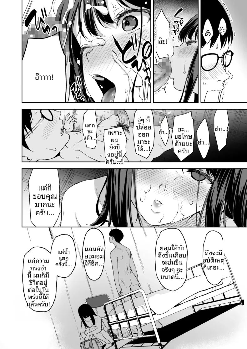 บ่ายวันนั้นหลังเลิกเรียน ภาพ 28