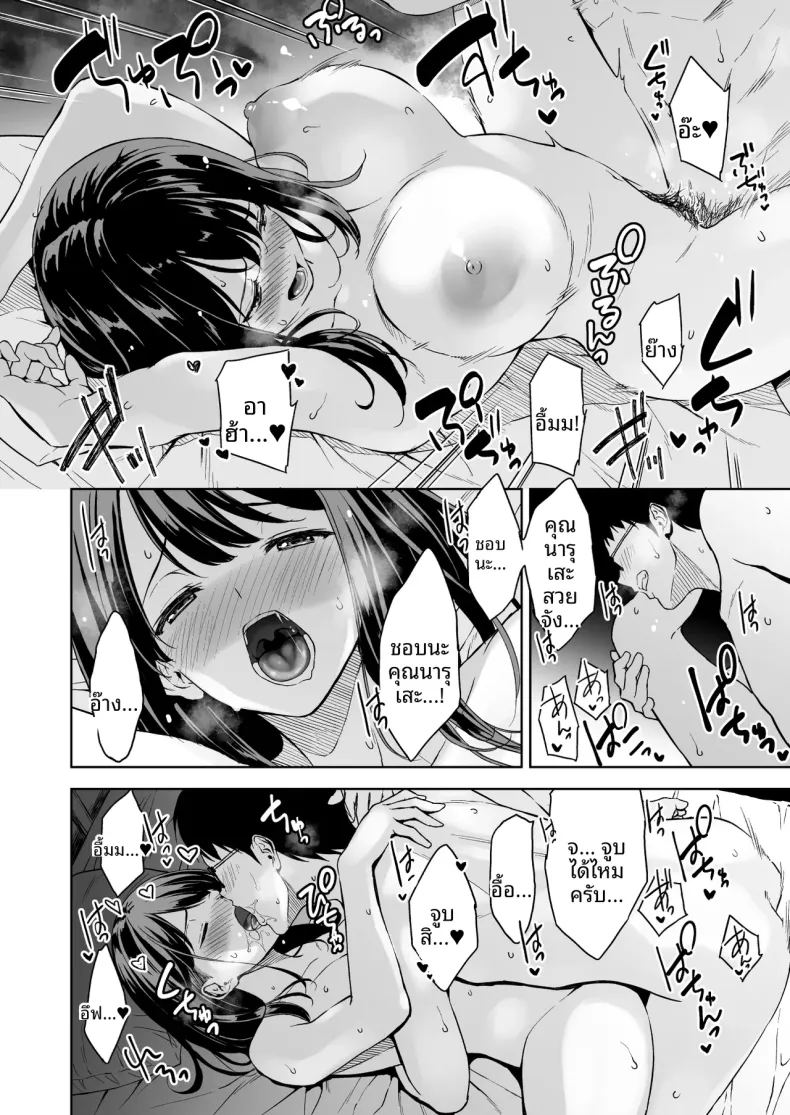 บ่ายวันนั้นหลังเลิกเรียน ภาพ 42