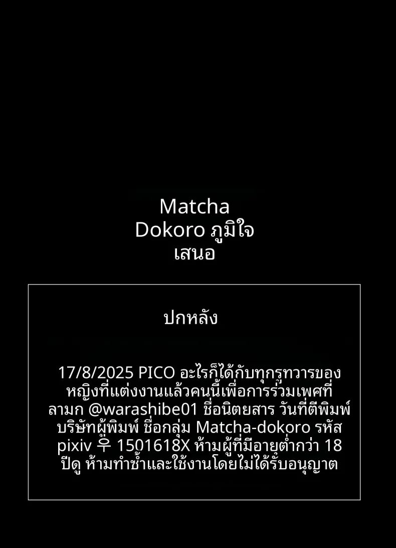 ยินดีทุกอย่างเลย ภาพ 29