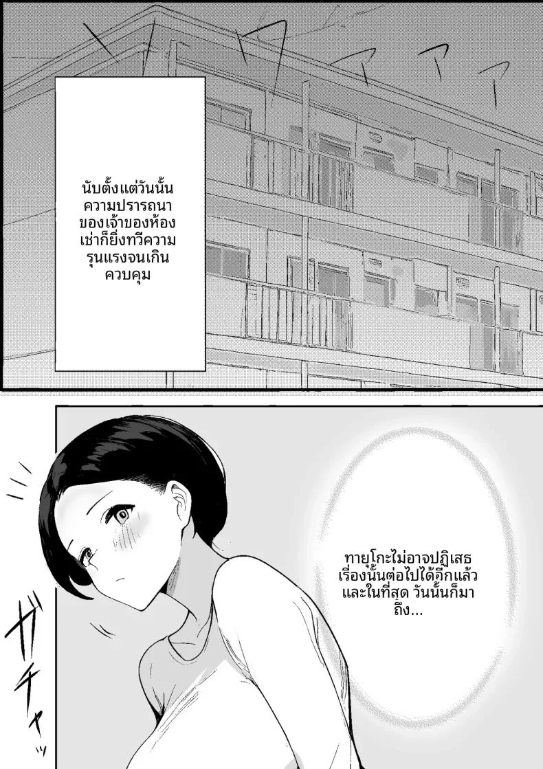 สิ่งที่เคยถูกยอมรับในยุคโชวะ ภาพ 34