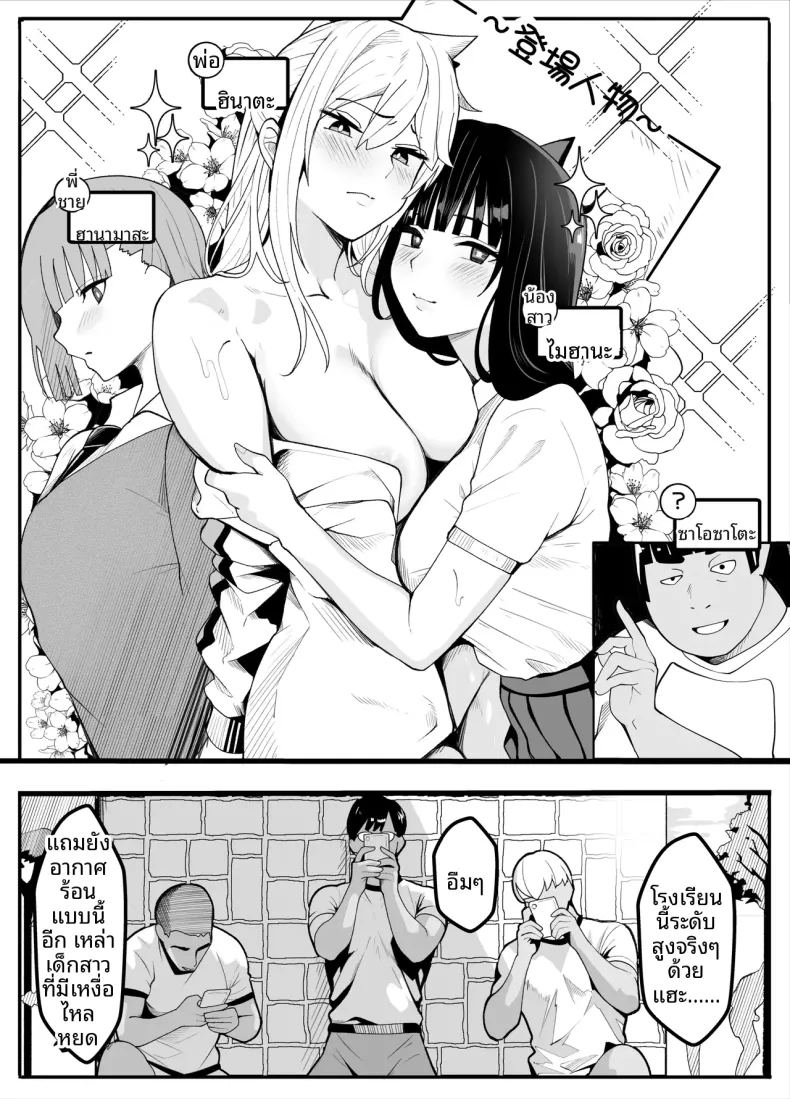 ครูพละกลายเป็นผู้หญิงไปซะเเล้ว ภาพ 2