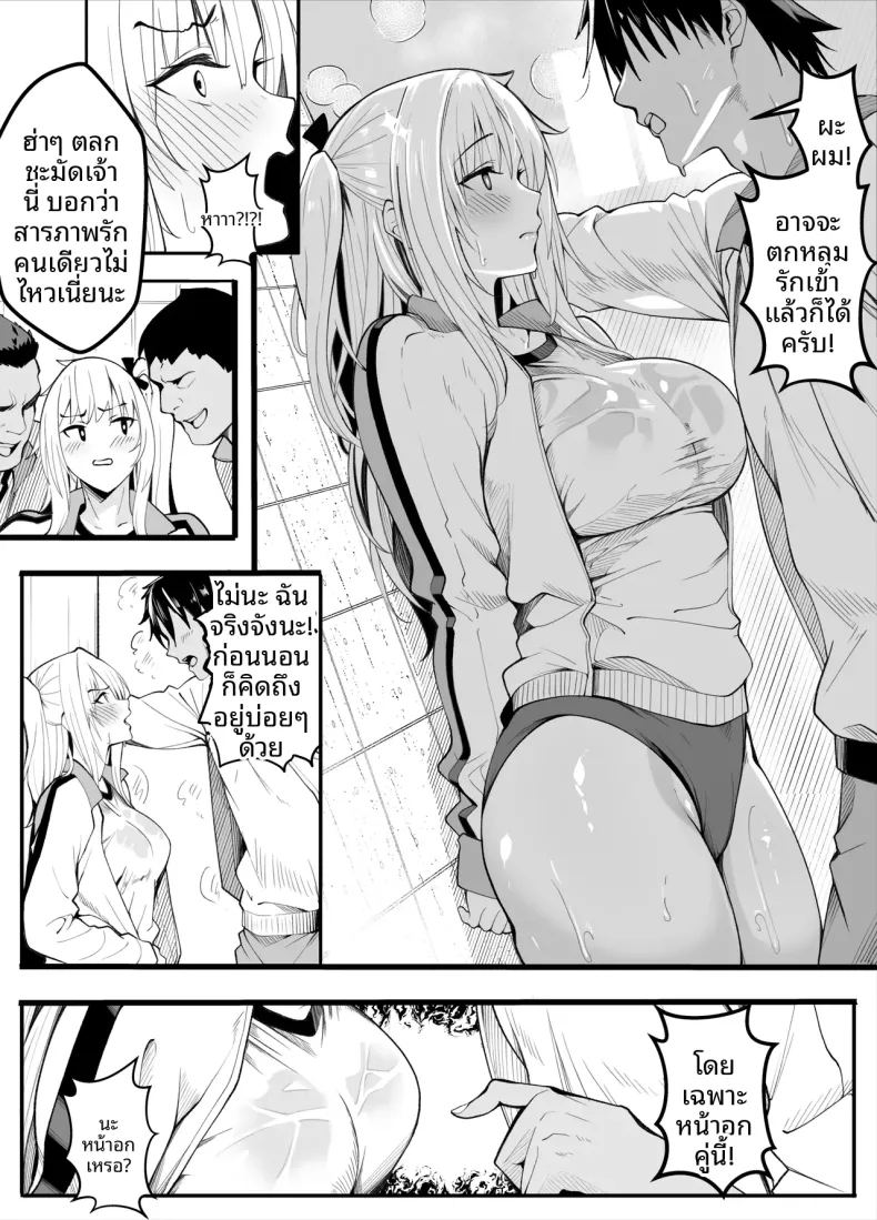 ครูพละกลายเป็นผู้หญิงไปซะเเล้ว ภาพ 5