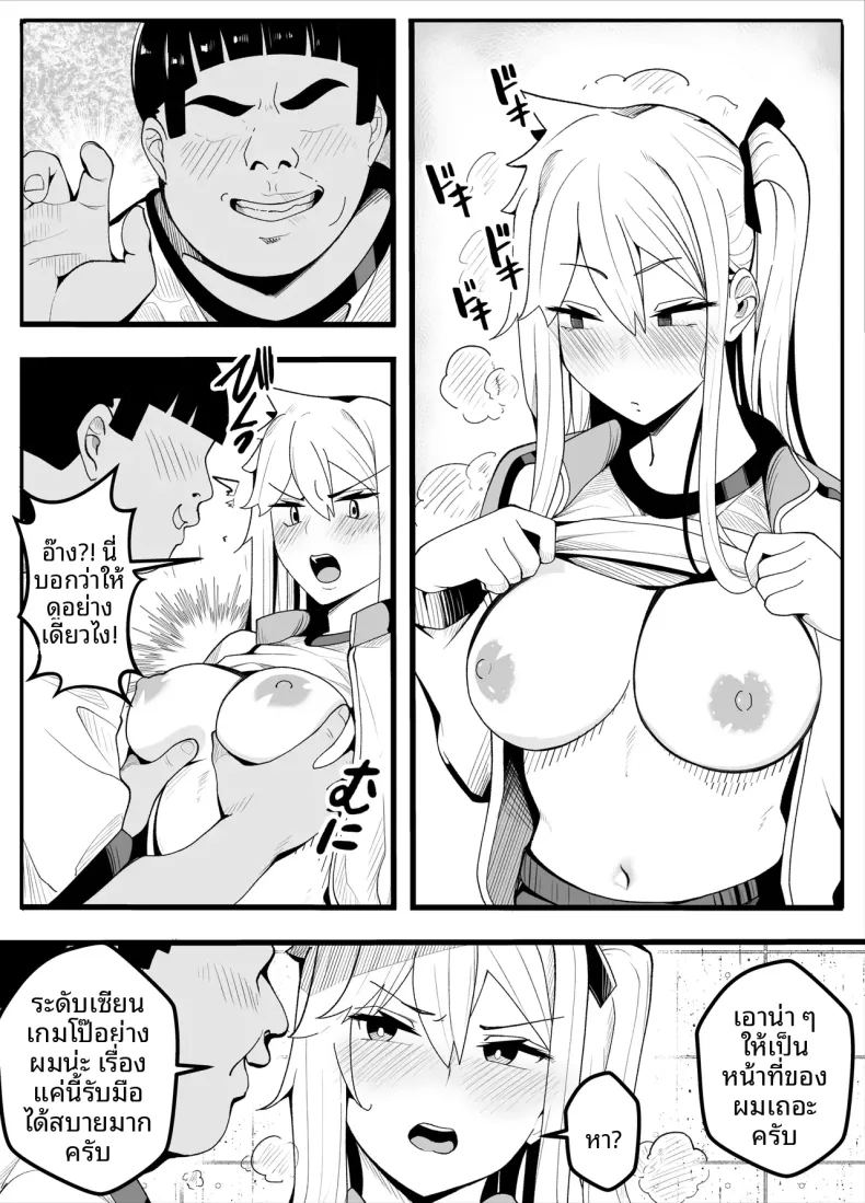 ครูพละกลายเป็นผู้หญิงไปซะเเล้ว ภาพ 15