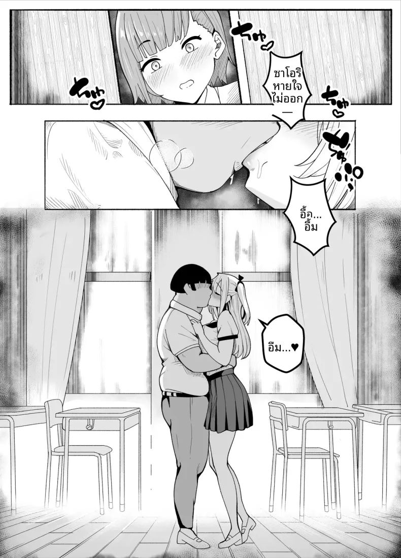 ครูพละกลายเป็นผู้หญิงไปซะเเล้ว ภาพ 29