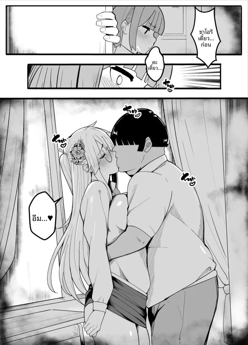 ครูพละกลายเป็นผู้หญิงไปซะเเล้ว ภาพ 36
