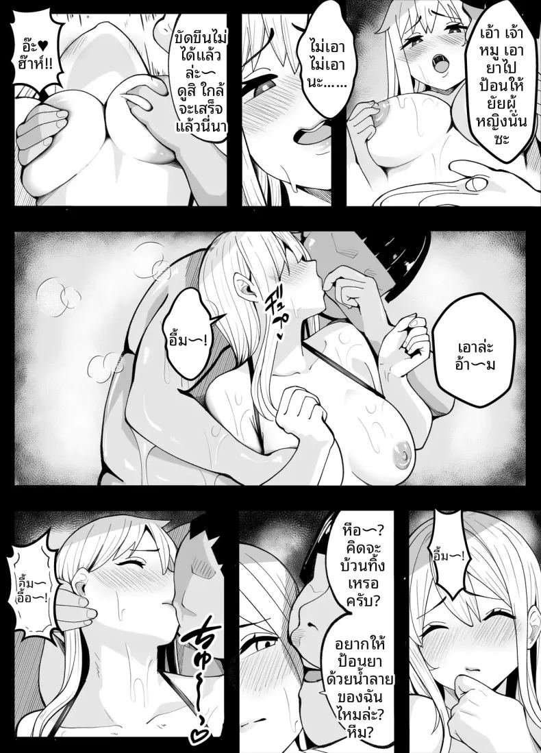 ครูพละกลายเป็นผู้หญิงไปซะเเล้ว ภาพ 78