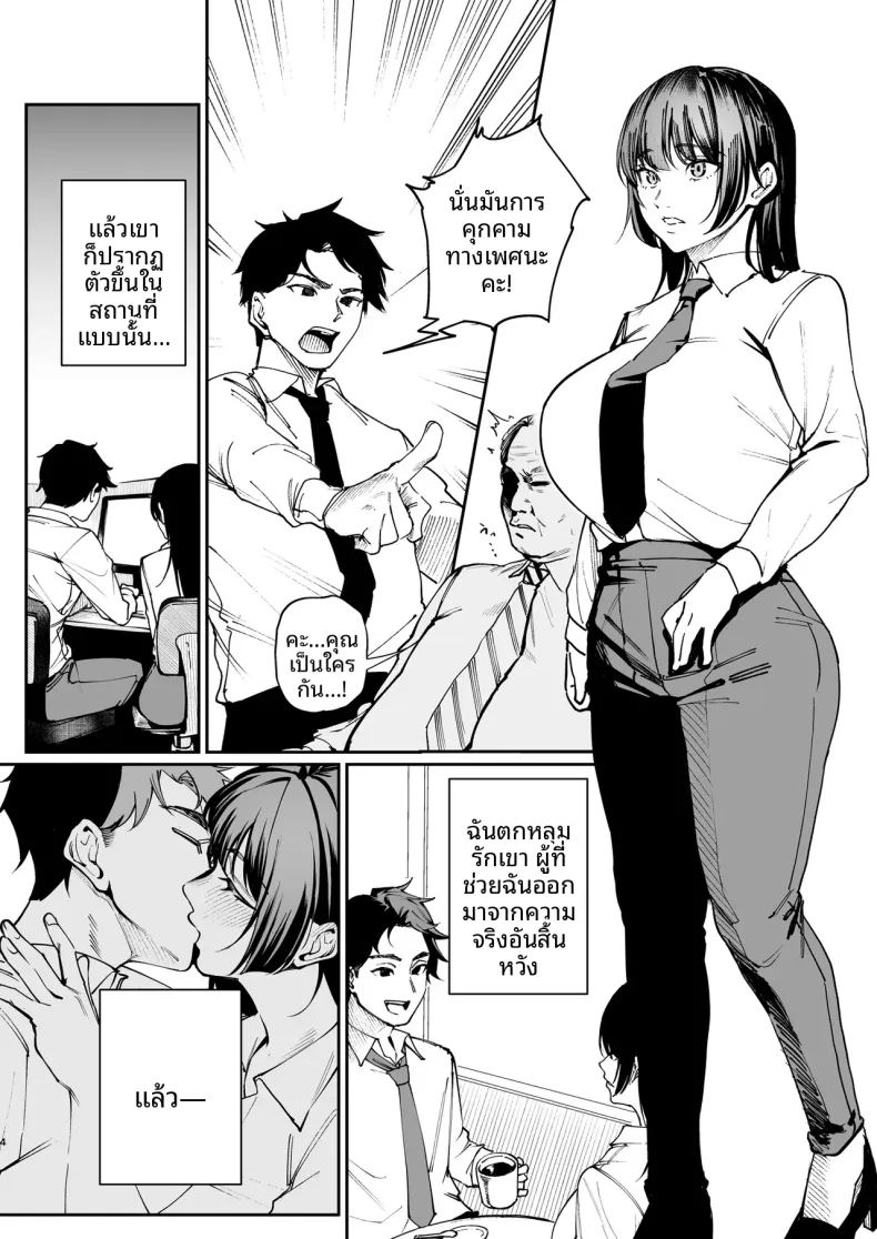 ฉันจะถอดเพื่อเเฟนฉัน ภาพ 2