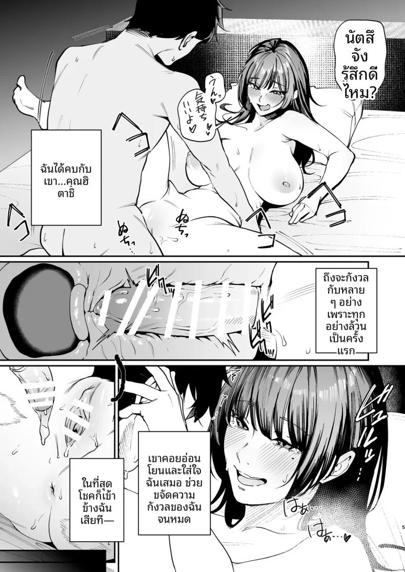 ฉันจะถอดเพื่อเเฟนฉัน ภาพ 3