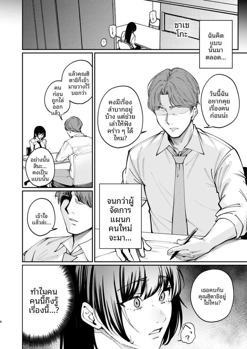 ฉันจะถอดเพื่อเเฟนฉัน ภาพ 4
