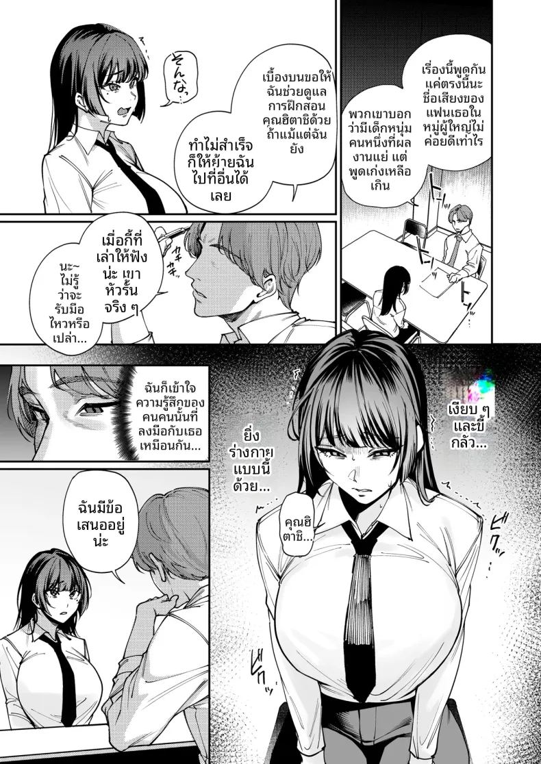 ฉันจะถอดเพื่อเเฟนฉัน ภาพ 5