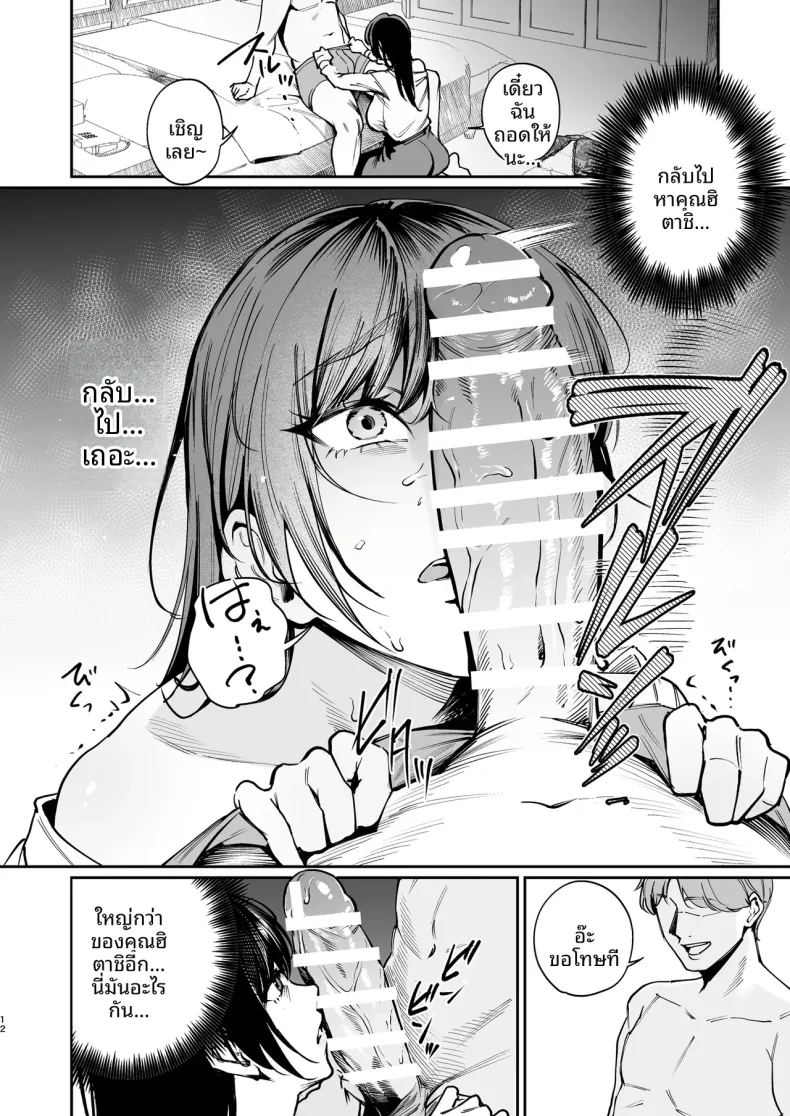 ฉันจะถอดเพื่อเเฟนฉัน ภาพ 10