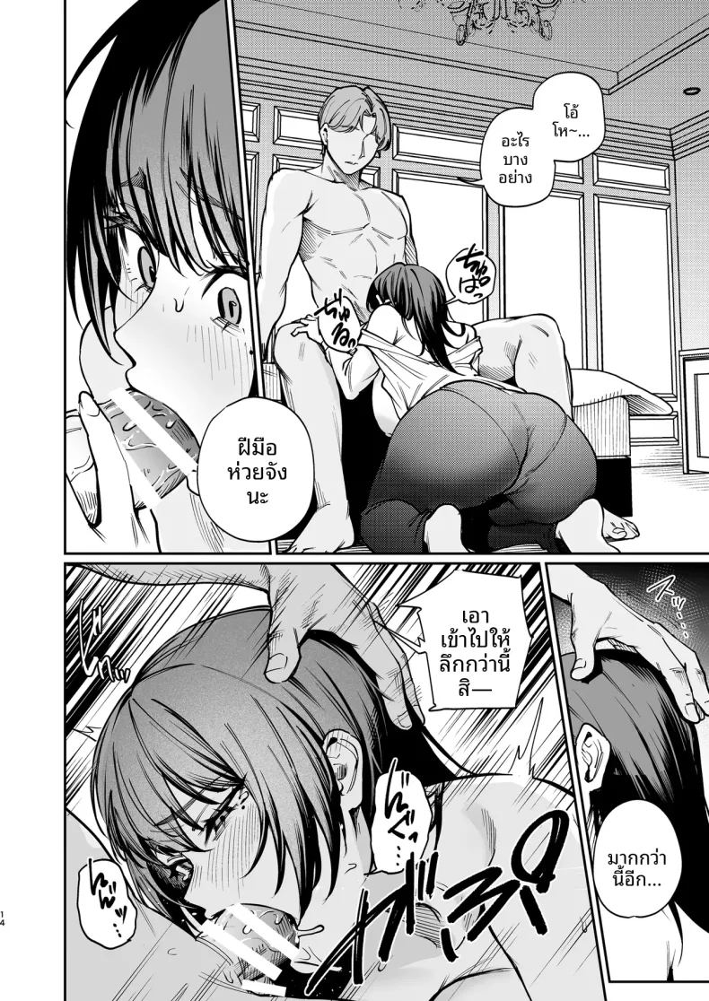 ฉันจะถอดเพื่อเเฟนฉัน ภาพ 12