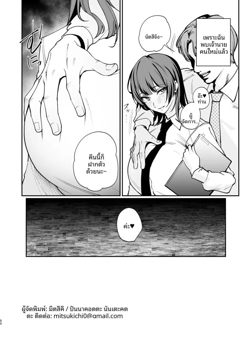 ฉันจะถอดเพื่อเเฟนฉัน ภาพ 48