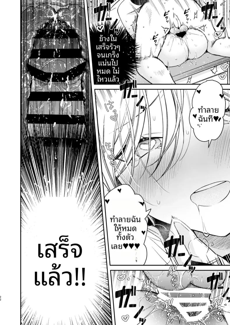 ฉันจะสั่งสอนยัยเเกลที่มายุ่งกับฉันให้หนักเลย ภาพ 21