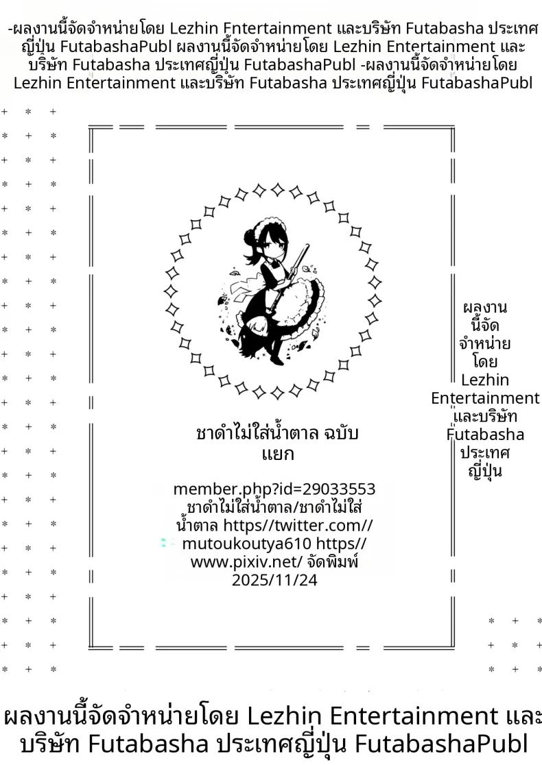 ฉันจะสั่งสอนยัยเเกลที่มายุ่งกับฉันให้หนักเลย ภาพ 25