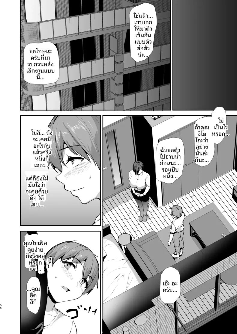 ชายคนเดียวในหอพักหญิง ภาพ 52