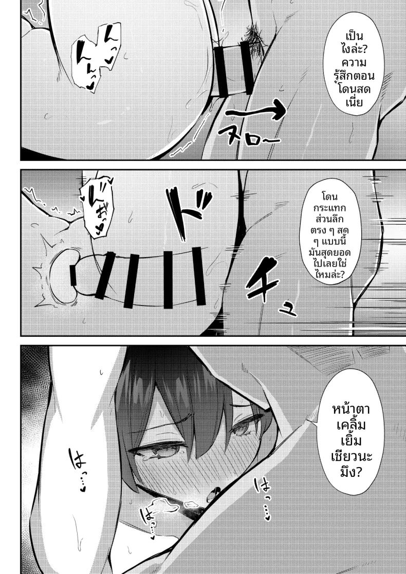 นางเอกเลิฟคอมผู้รักในดุ้น ภาพ 42
