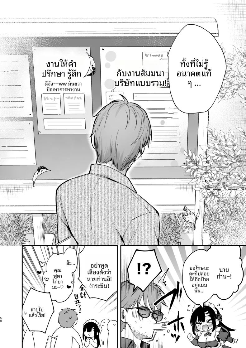 รักลับๆ และเทศกาลโรงเรียน ภาพ 58