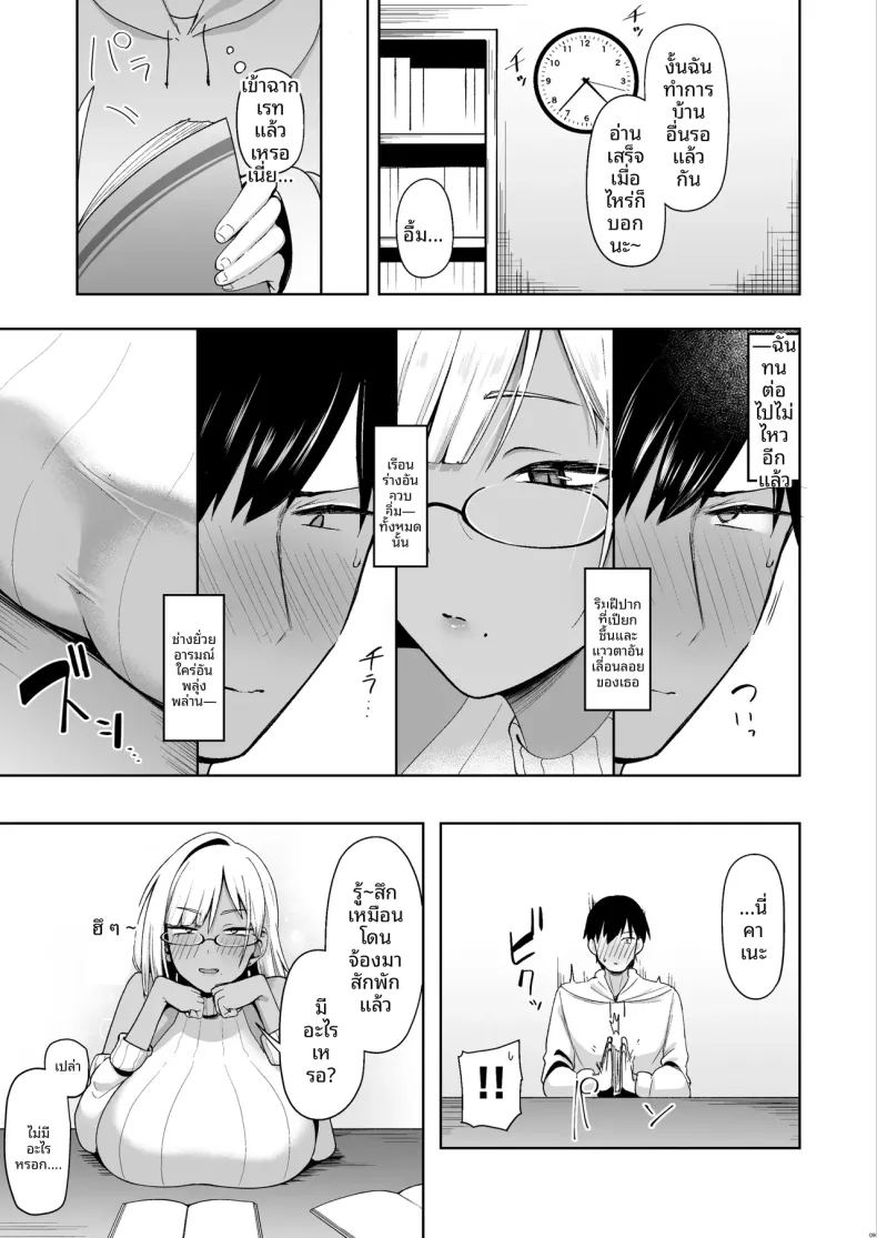 เซ็กส์กับสาวชมรมวรรณกรรม ภาพ 7