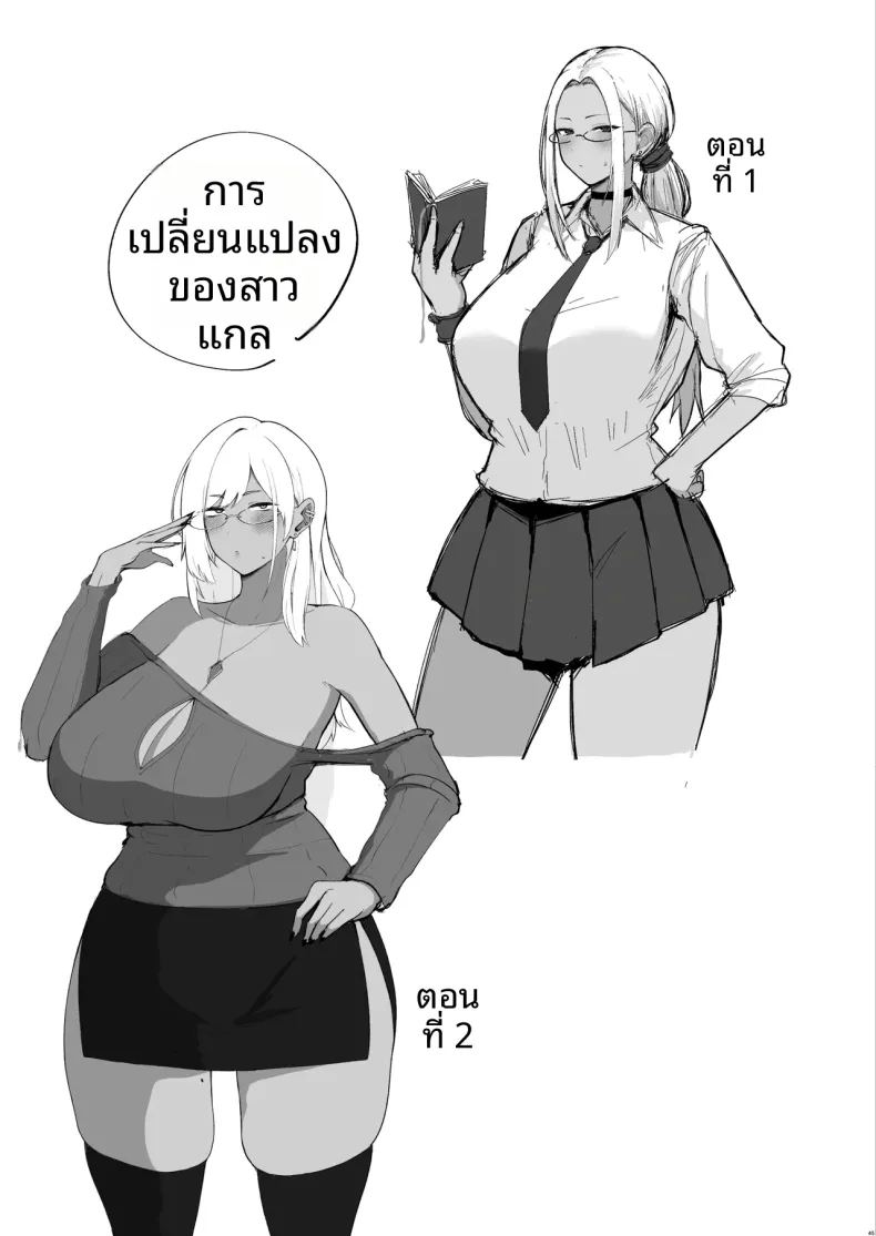 เซ็กส์กับสาวชมรมวรรณกรรม ภาพ 43