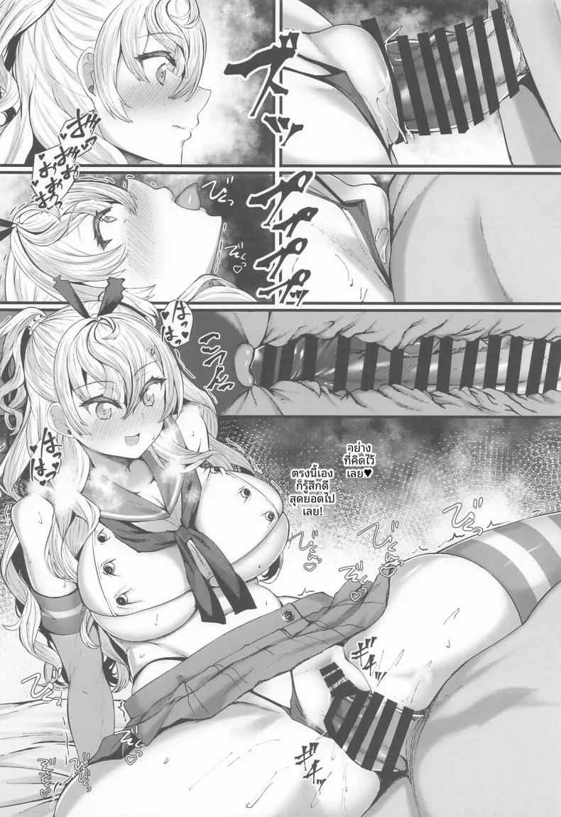 ก็เรือมันยั่ว ภาพ 20