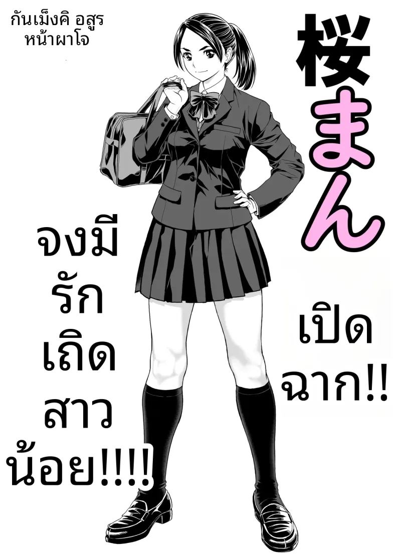 ดอกซากุระบานสะพรั่ง ภาพ 3