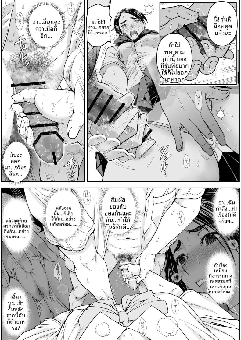 ดอกซากุระบานสะพรั่ง ภาพ 36