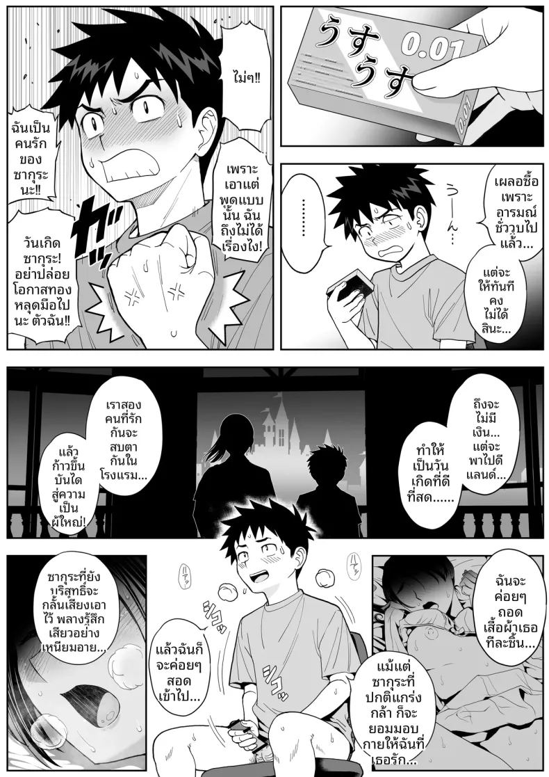 ดอกซากุระบานสะพรั่ง ภาพ 88