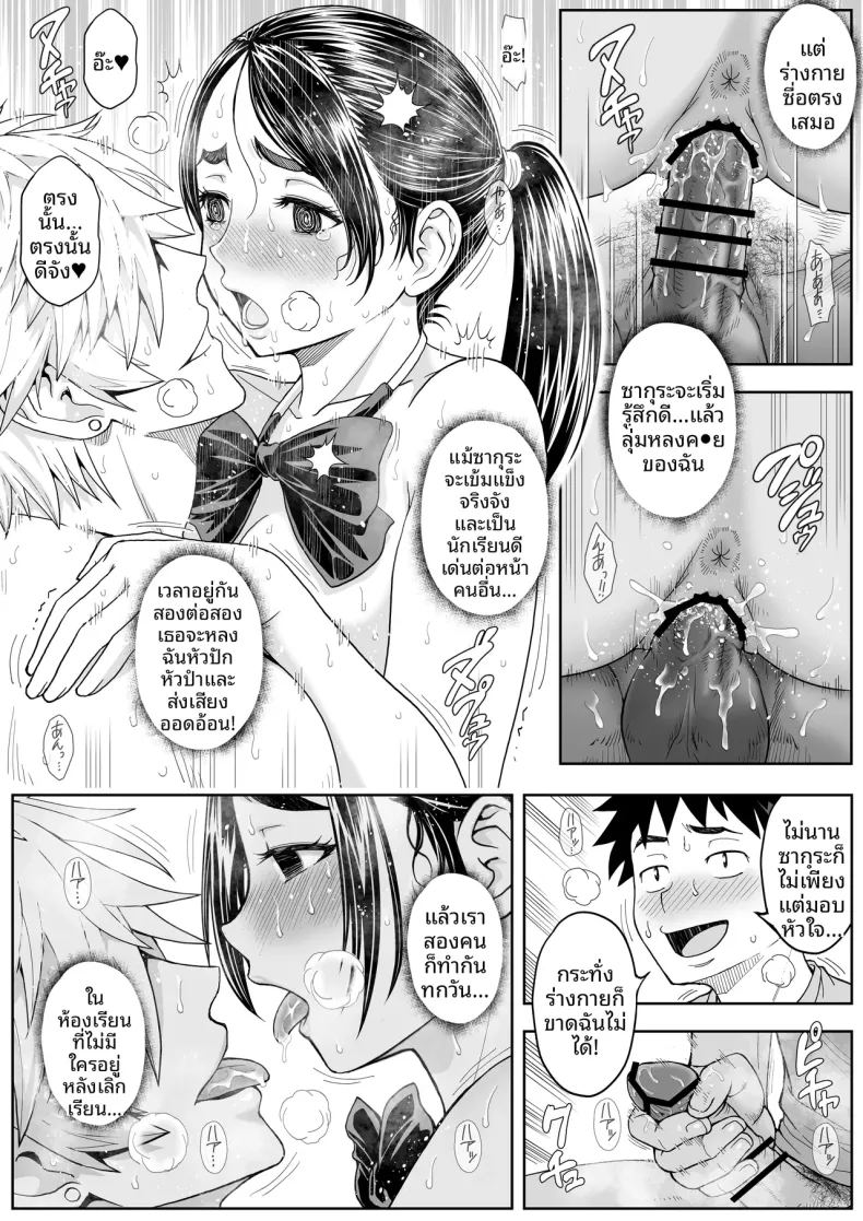 ดอกซากุระบานสะพรั่ง ภาพ 90