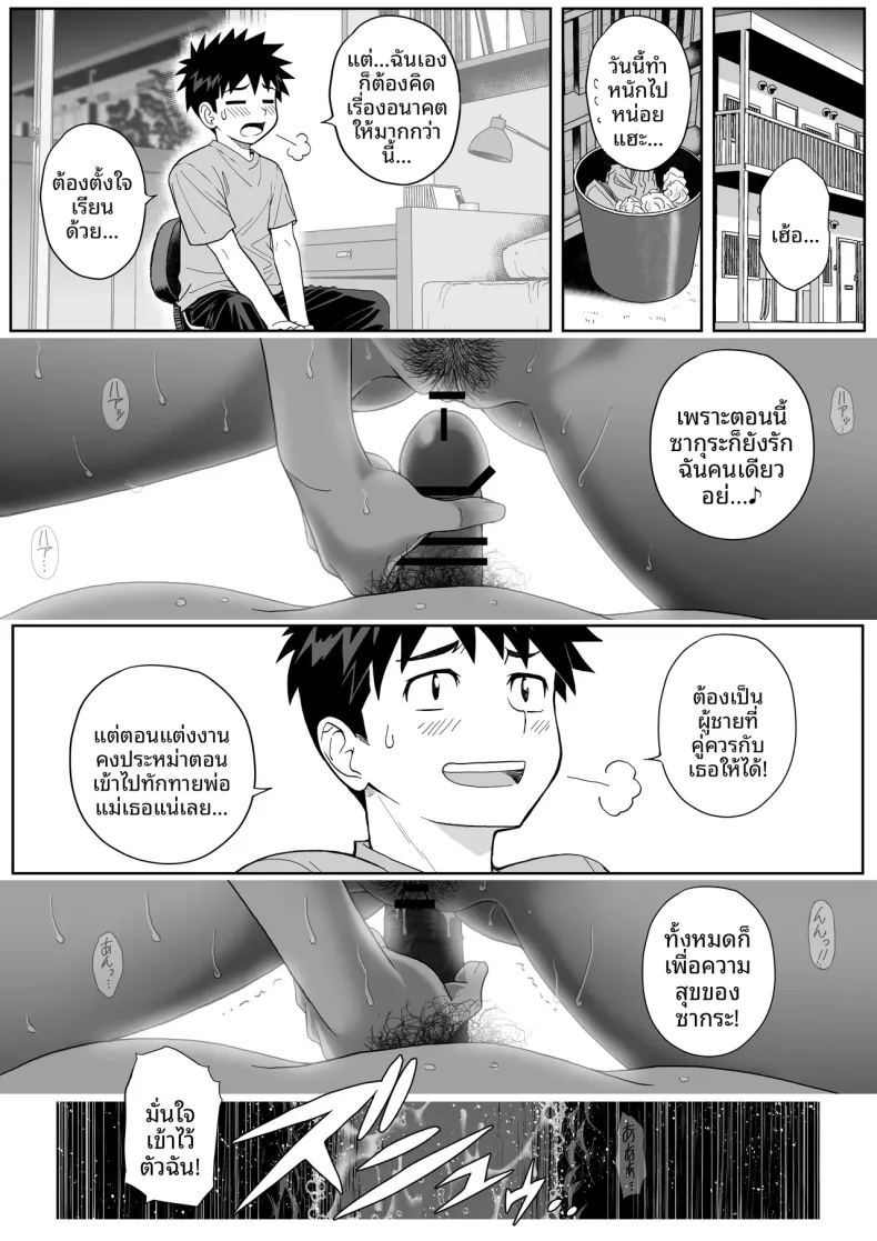 ดอกซากุระบานสะพรั่ง ภาพ 99