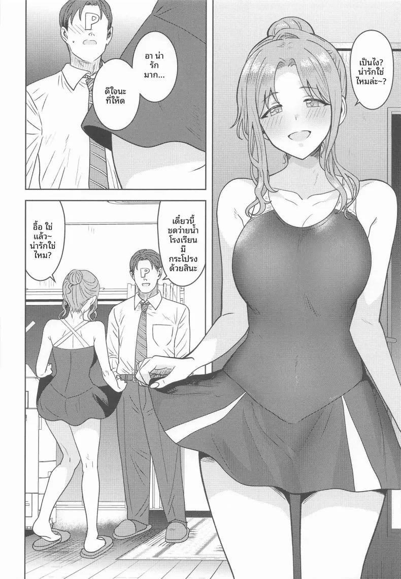 ดูให้ดีนะ ภาพ 4