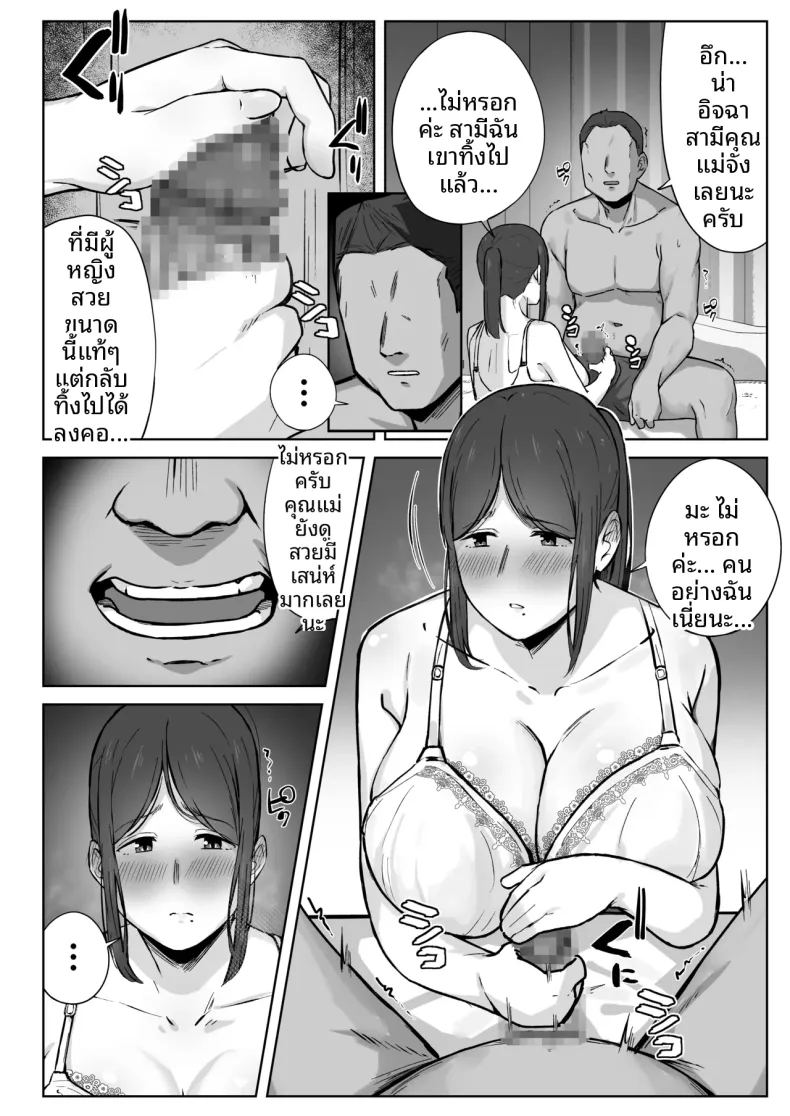 สิ่งที่แม่สามารถทำได้ ภาพ 12