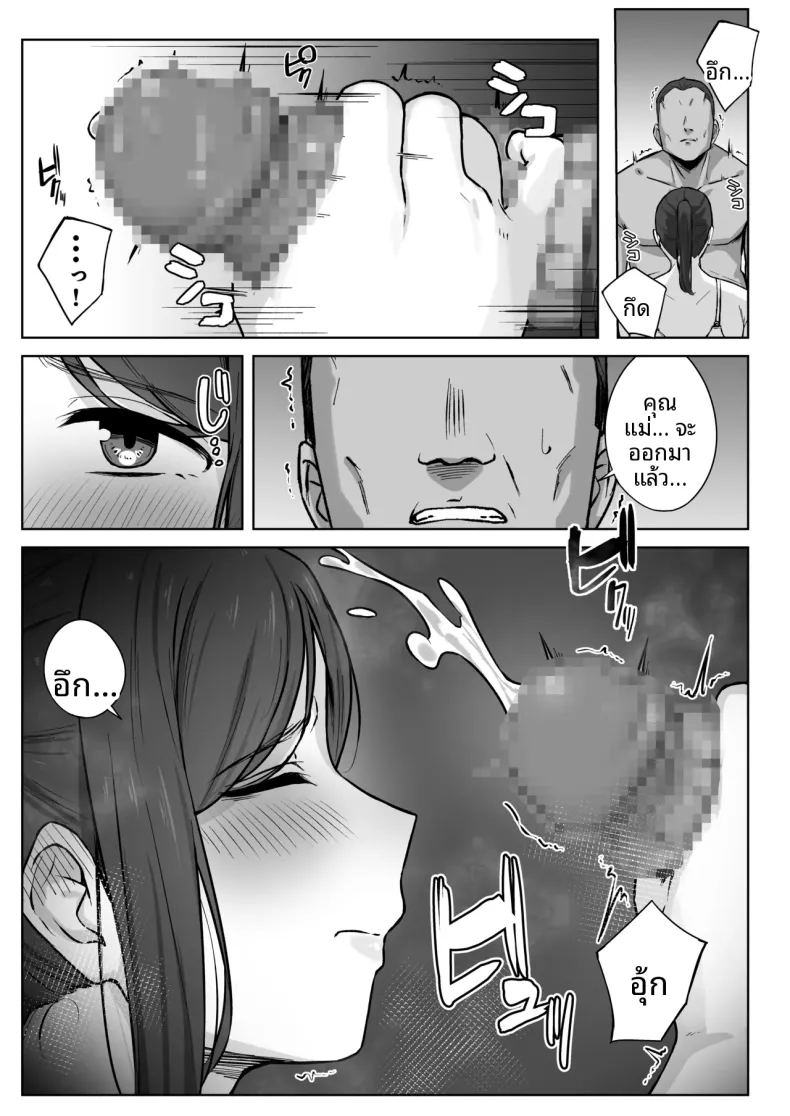 สิ่งที่แม่สามารถทำได้ ภาพ 13