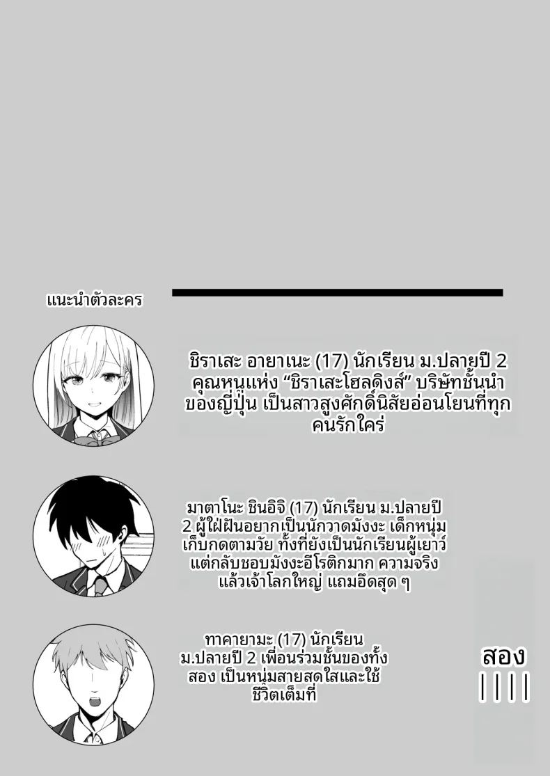 คุณหนู ม ภาพ 2