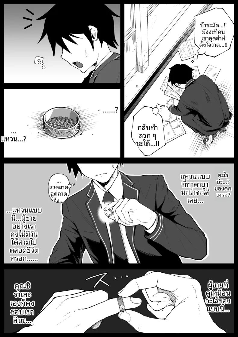 คุณหนู ม ภาพ 10