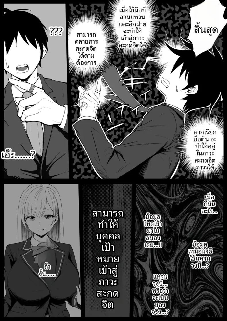 คุณหนู ม ภาพ 11