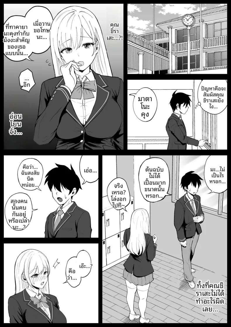 คุณหนู ม ภาพ 12